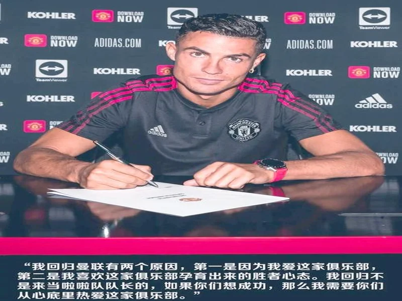 B费：曼联球员必须有斗志和求胜欲；至今难忘C罗回归首秀